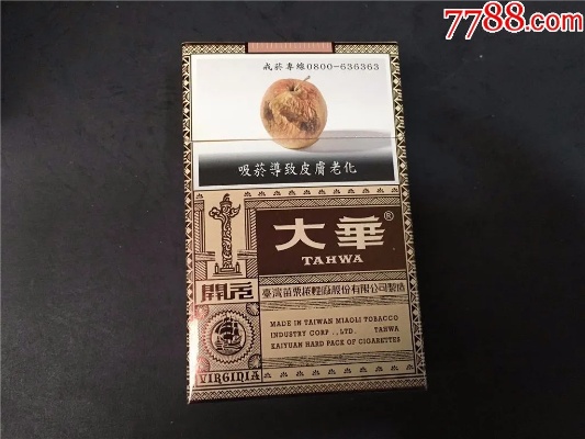 探索大华香烟市场，品牌、种类与购买指南 - 1 - www.680860.com微商资讯网