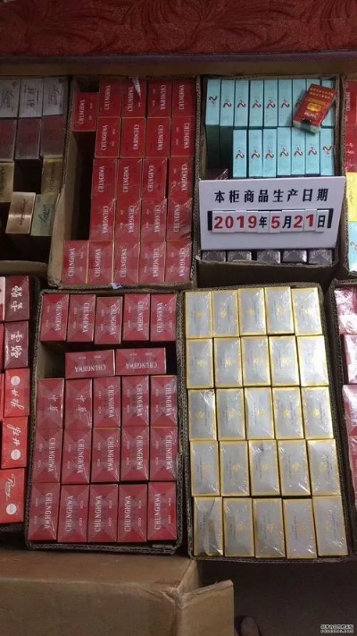 福建省云霄香烟批发商联系方式一览 - 1 - www.680860.com微商资讯网
