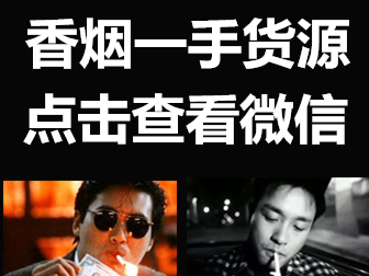 网上云霄批发香烟是真的吗__云霄香烟官网有人买过吗