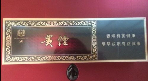 湖南香烟品牌与价格全览 - 3 - www.680860.com微商资讯网