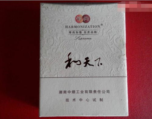 湖南香烟品牌与价格全览 - 4 - www.680860.com微商资讯网
