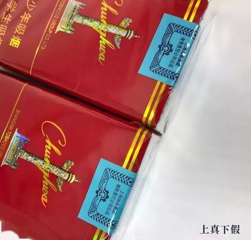 云霄香烟价格大揭秘，真实实拍带你一探究竟 - 3 - www.680860.com微商资讯网
