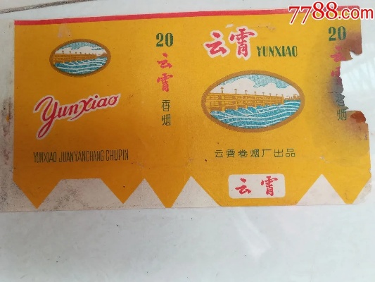 探索福建云霄香烟的奥秘 - 5 - www.680860.com微商资讯网