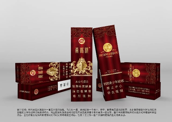烟酒包装设计的艺术与创新 - 3 - www.680860.com微商资讯网