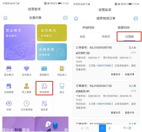 烟草价格查询助手，一键获取最新烟草价格信息 - 5 - www.680860.com微商资讯网