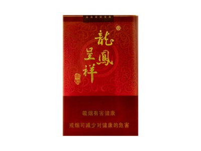 龙凤呈祥香烟价格一览，精美图示助您快速了解 - 1 - www.680860.com微商资讯网