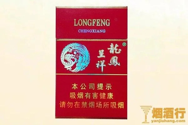 龙凤呈祥香烟价格一览，精美图示助您快速了解 - 2 - www.680860.com微商资讯网