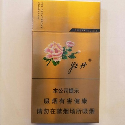 牡丹金细支——中国烟草的璀璨明珠 - 2 - www.680860.com微商资讯网