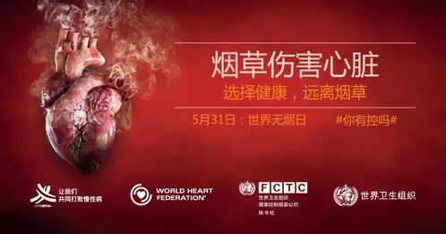 世界无烟日，共同迈向无烟世界 - 3 - www.680860.com微商资讯网