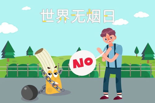 世界无烟日，共同迈向无烟世界 - 2 - www.680860.com微商资讯网