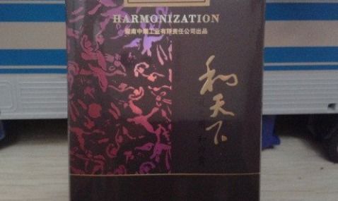 探索和天下香烟批发渠道的奥秘 - 1 - www.680860.com微商资讯网