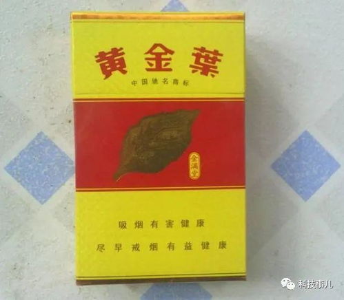 黄金叶商鼎香烟价格及购买指南 - 1 - www.680860.com微商资讯网