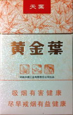 黄金叶商鼎香烟价格及购买指南 - 3 - www.680860.com微商资讯网