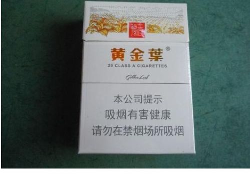 黄金叶商鼎香烟价格及购买指南 - 4 - www.680860.com微商资讯网