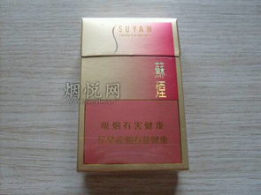 江苏香烟市场分析及批发策略 - 2 - www.680860.com微商资讯网