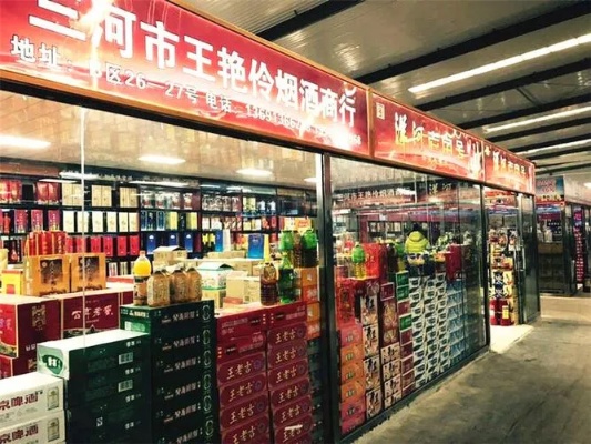 探索莱州，中外烟酒批发市场的详细地址与购物指南 - 1 - www.680860.com微商资讯网