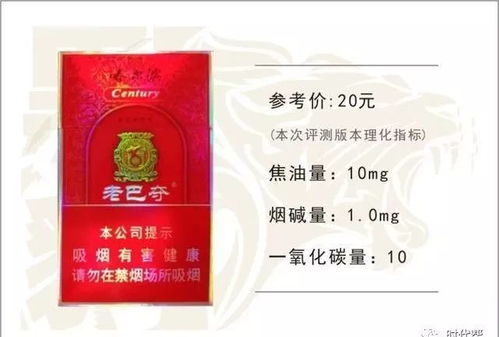 老巴夺正品香烟批发平台，优质货源直供，诚信经营 - 1 - www.680860.com微商资讯网