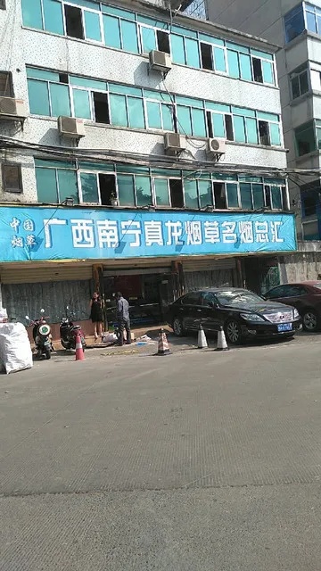 钦州地区香烟批发市场指南及商家推荐 - 2 - www.680860.com微商资讯网