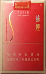 苏烟软包价格一览，单条售价解析 - 2 - www.680860.com微商资讯网