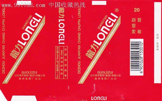 在探索低价龙力香烟进货渠道的过程中，我们首先要了解市场上关于龙力香烟的一些基本数据。龙力香烟以其独特的口感和适中的价格，在烟民中有着一定的市场份额。接下来我们将从香烟的种类、单盒市场价、单条市场价、单盒批发价、单条批发价这些方面来具体分析。(龙力品牌 )