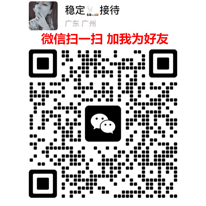 国烟一手货源批发零售 厂家直销,一手厂家批发香烟免费代理货源的二维码