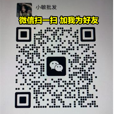 香烟批发厂家联系方式，香烟一手货源批发厂家，买烟微商推荐货源的二维码